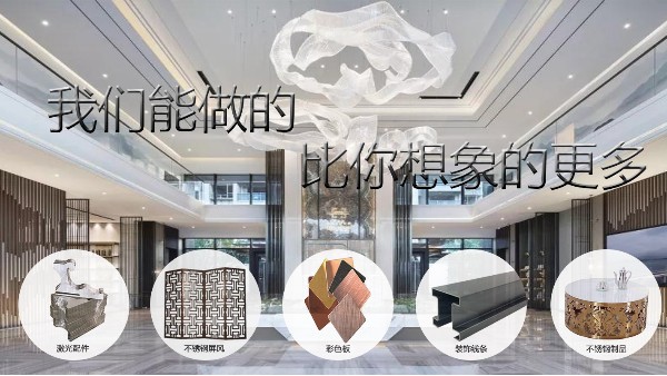 不銹鋼屏風(fēng)用于酒店裝飾會(huì)是什么樣子？